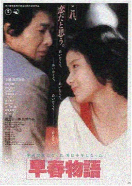 花束般的恋爱 高清爱情电影海报
